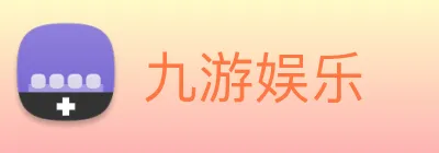 九游娱乐 logo